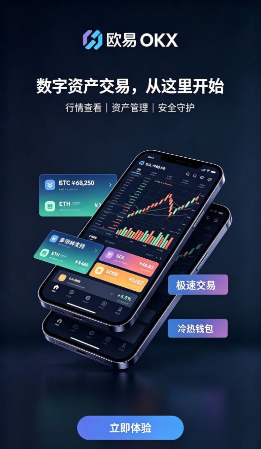 欧交易所App官网下载教程图二
