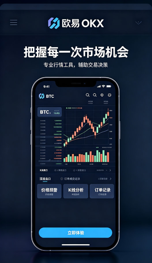 欧交易所App官网下载教程图三